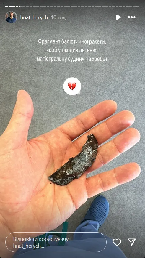 Атака Кинжалами на Львов - обломки Кинжала вытащили из тела раненого Атака Кинжалами на Львов - обломки Кинжала вытащили из тела раненого