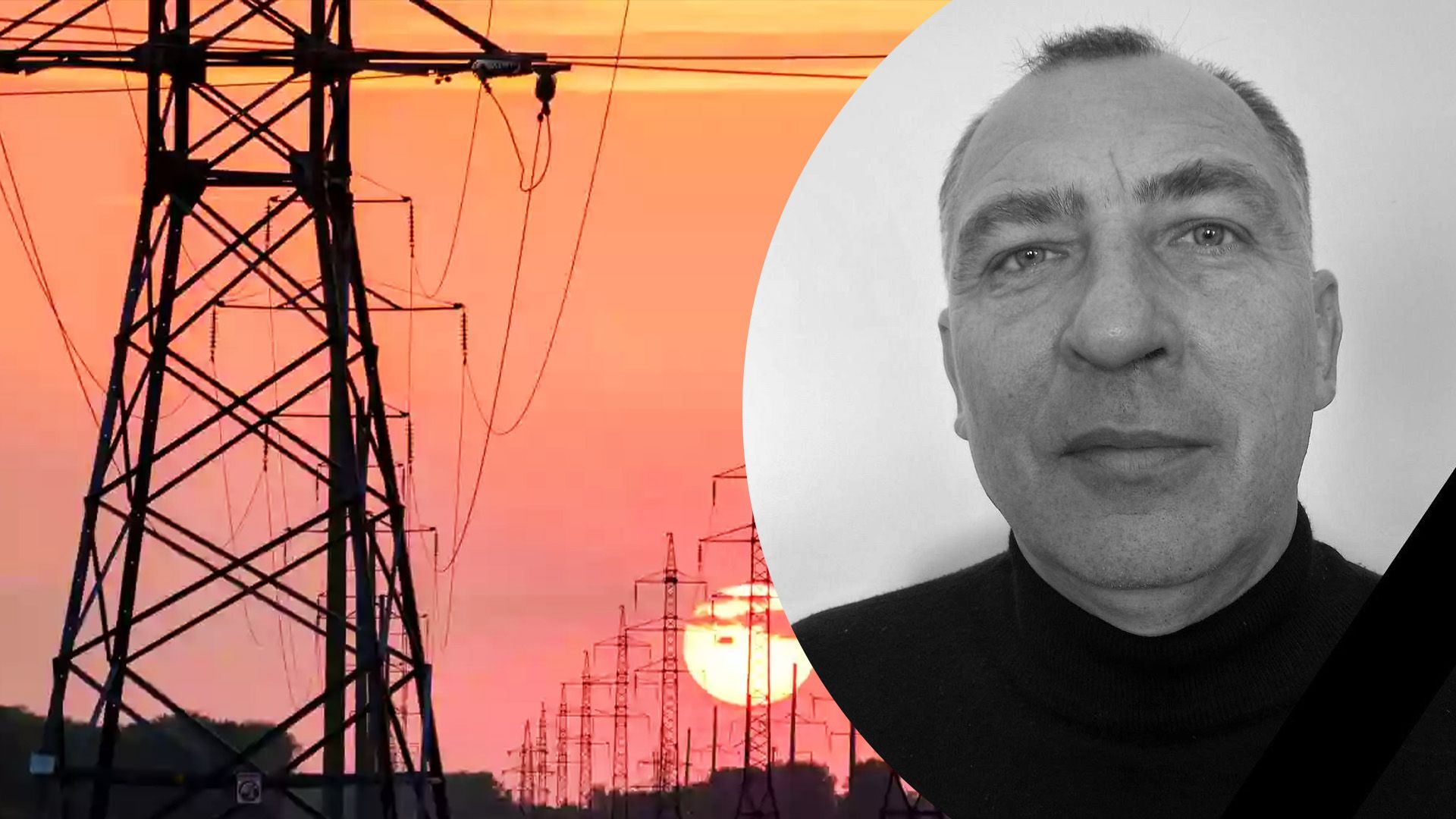 Росія вбила енергетика Віктора Паламарчука Росія вбила енергетика Віктора Паламарчука