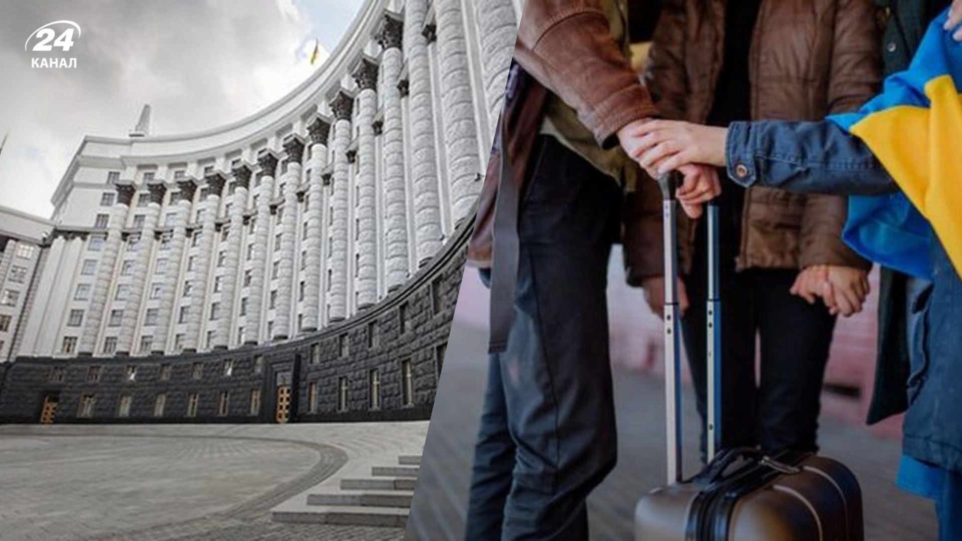 Міністерство повернення українців