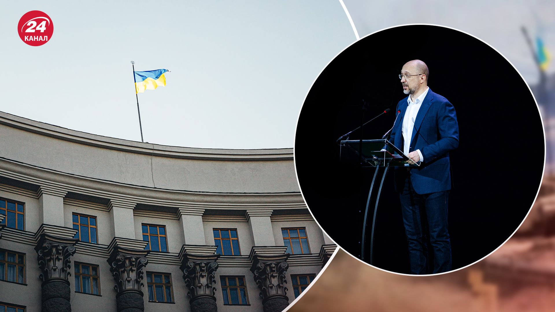 Изменения в Кабмине - Шмыгаль подал в ВР 8 министров - о ком речь - 24 Канал Изменения в Кабмине - Шмыгаль подал в ВР 8 министров - о ком речь - 24 Канал