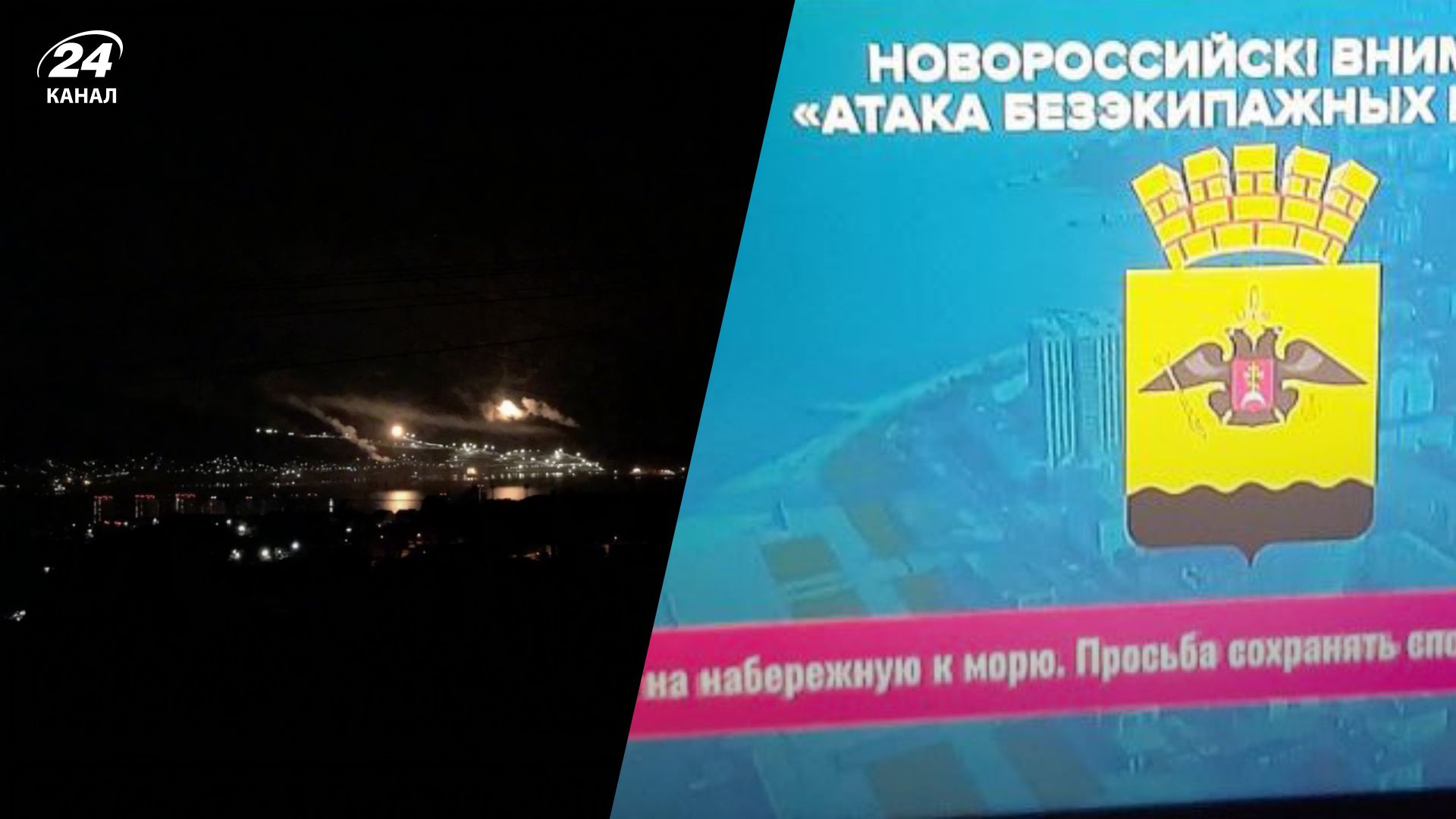 Новоросійськ зазнав атаки з моря - відео та перші подробиці - 24 Канал