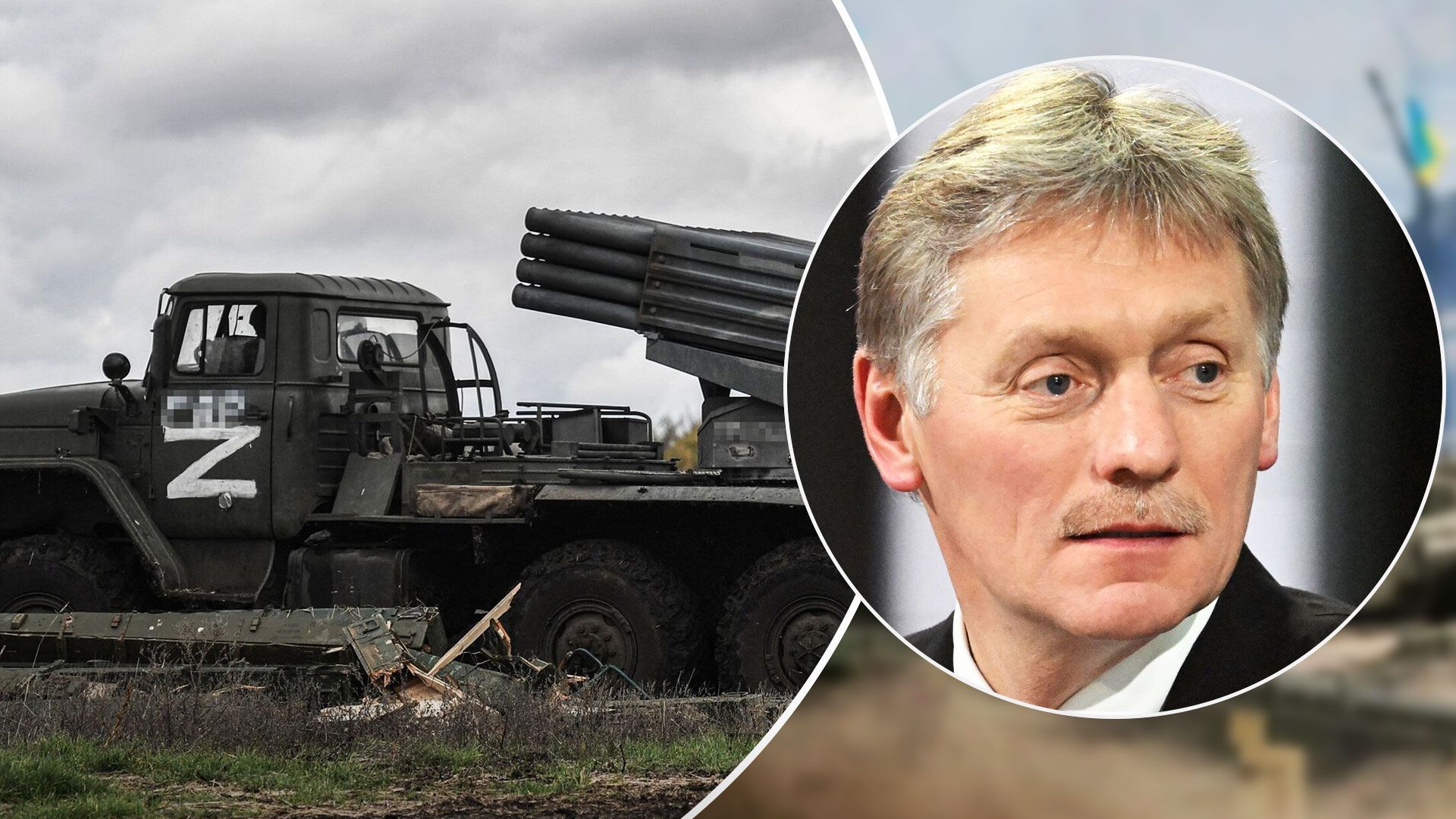 Пєсков цинічно бреше, що Росія завдає ударів "тільки по воєнних цілях" Пєсков цинічно бреше, що Росія завдає ударів "тільки по воєнних цілях"