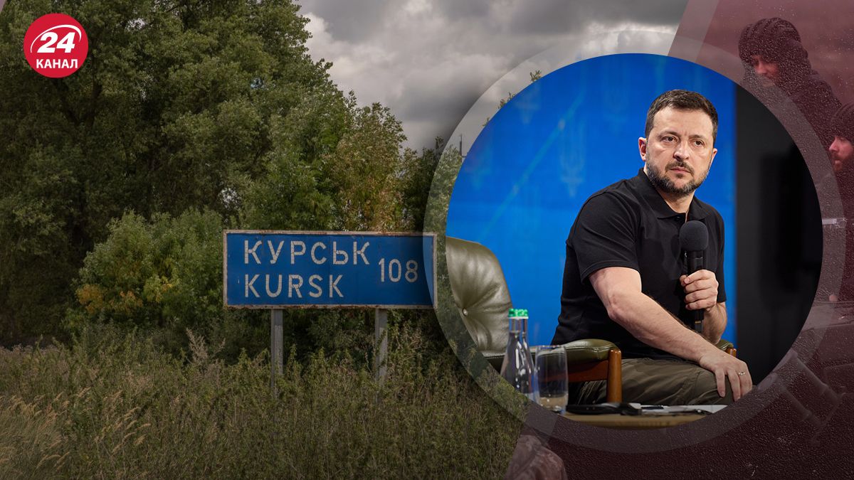 Це не питання довіри, – Зеленський пояснив, чому не інформував США щодо операції на Курщині - 24 Канал Це не питання довіри, – Зеленський пояснив, чому не інформував США щодо операції на Курщині - 24 Канал