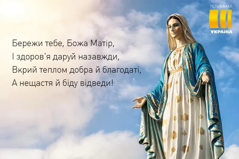 Поздравления с Рождеством Пресвятой Богородицы Поздравления с Рождеством Пресвятой Богородицы