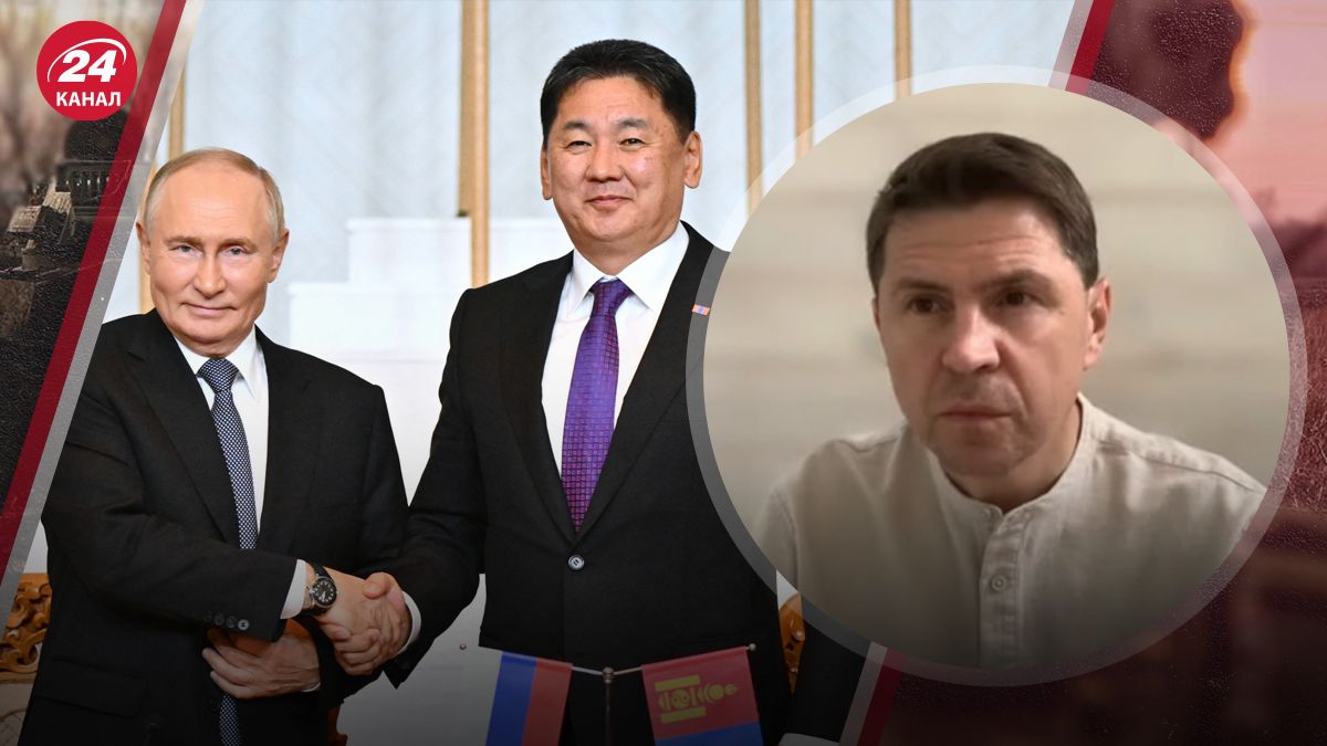 Подоляк прокоментував візит Путіна до Монголії Подоляк прокоментував візит Путіна до Монголії