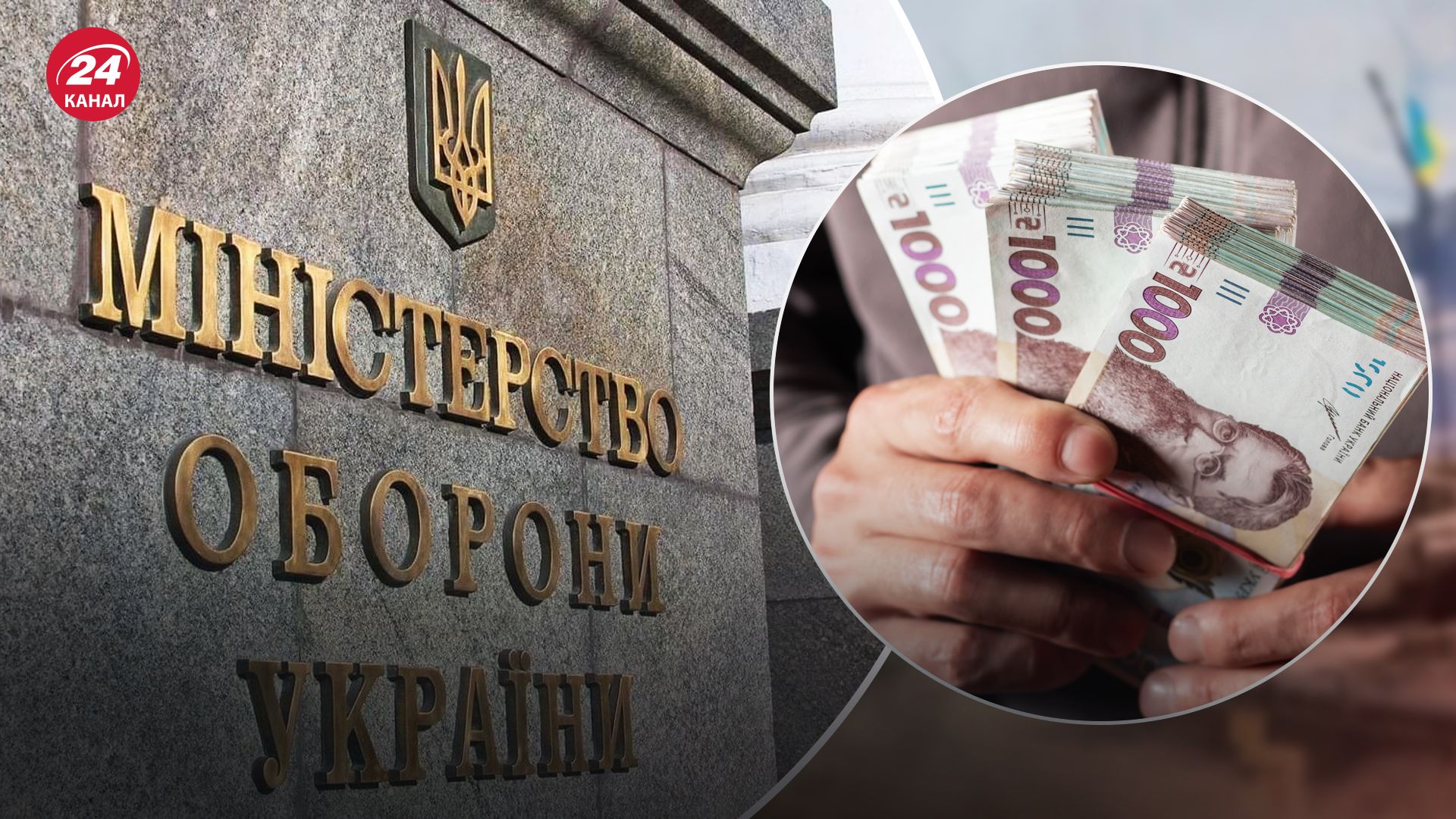 Колишньому чиновнику Міністерства оборони України оголосили підозру Колишньому чиновнику Міністерства оборони України оголосили підозру