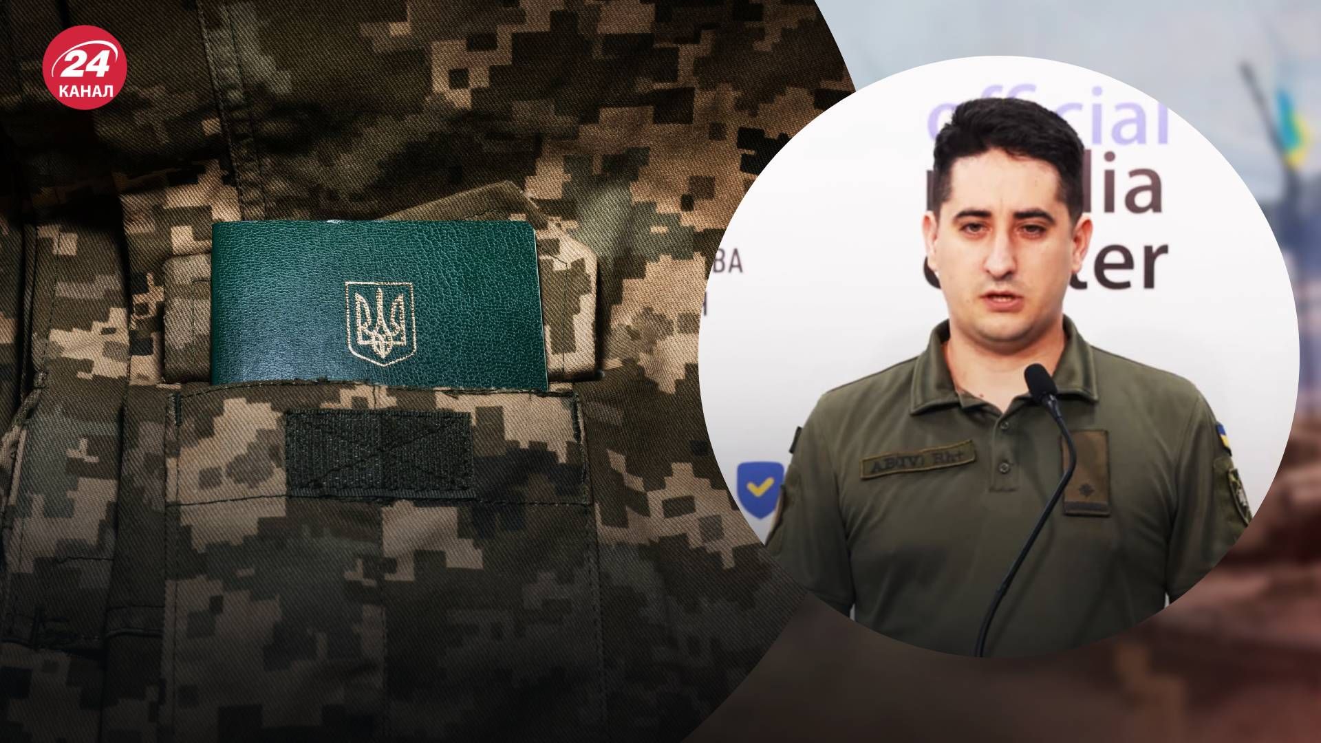 У Тернопільському ТЦК розповіли про умови отримання відстрочки - 24 Канал У Тернопільському ТЦК розповіли про умови отримання відстрочки - 24 Канал