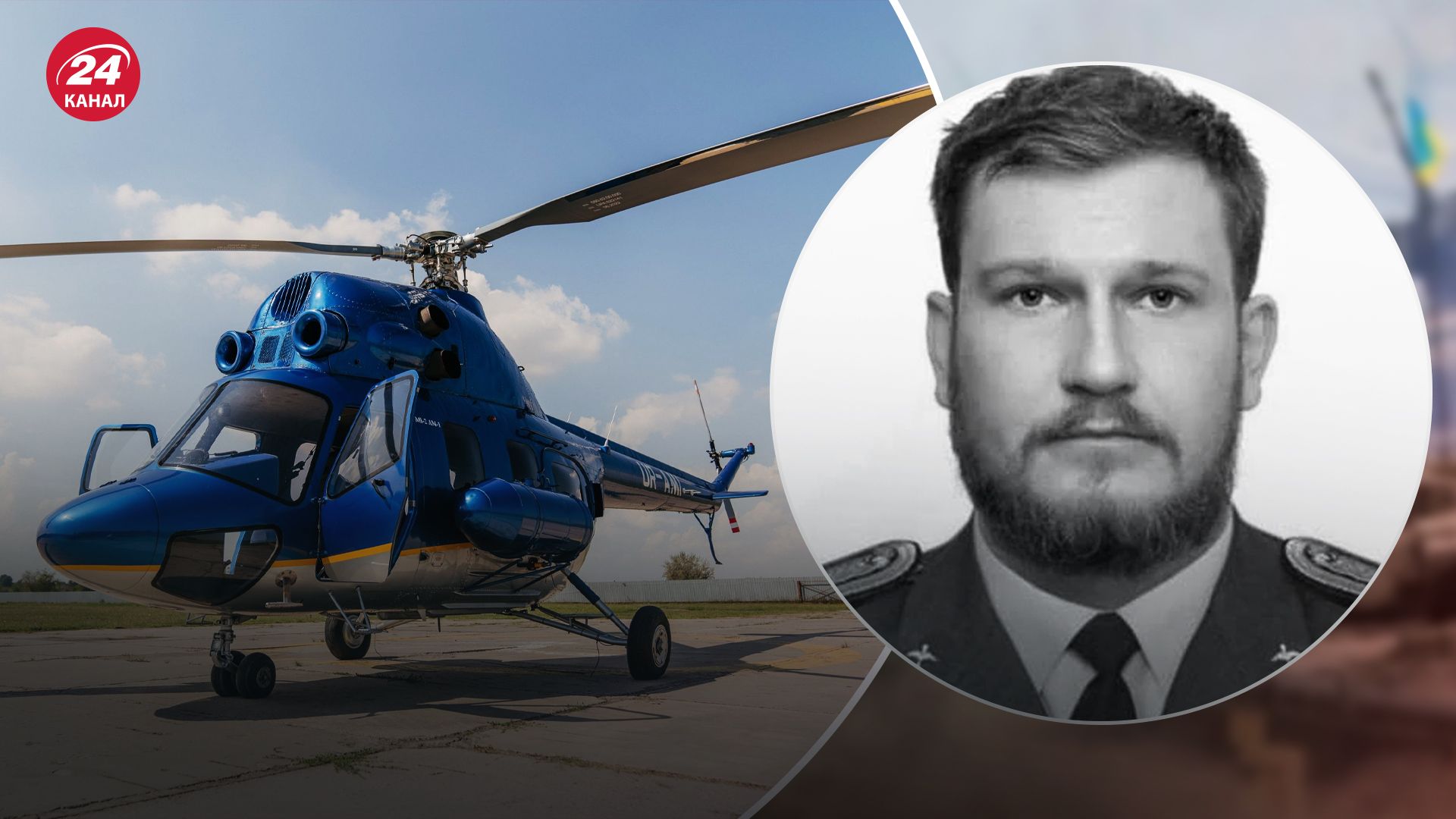 28-річний пластун загинув під час падіння вертольота Мі-2 на Львівщині 