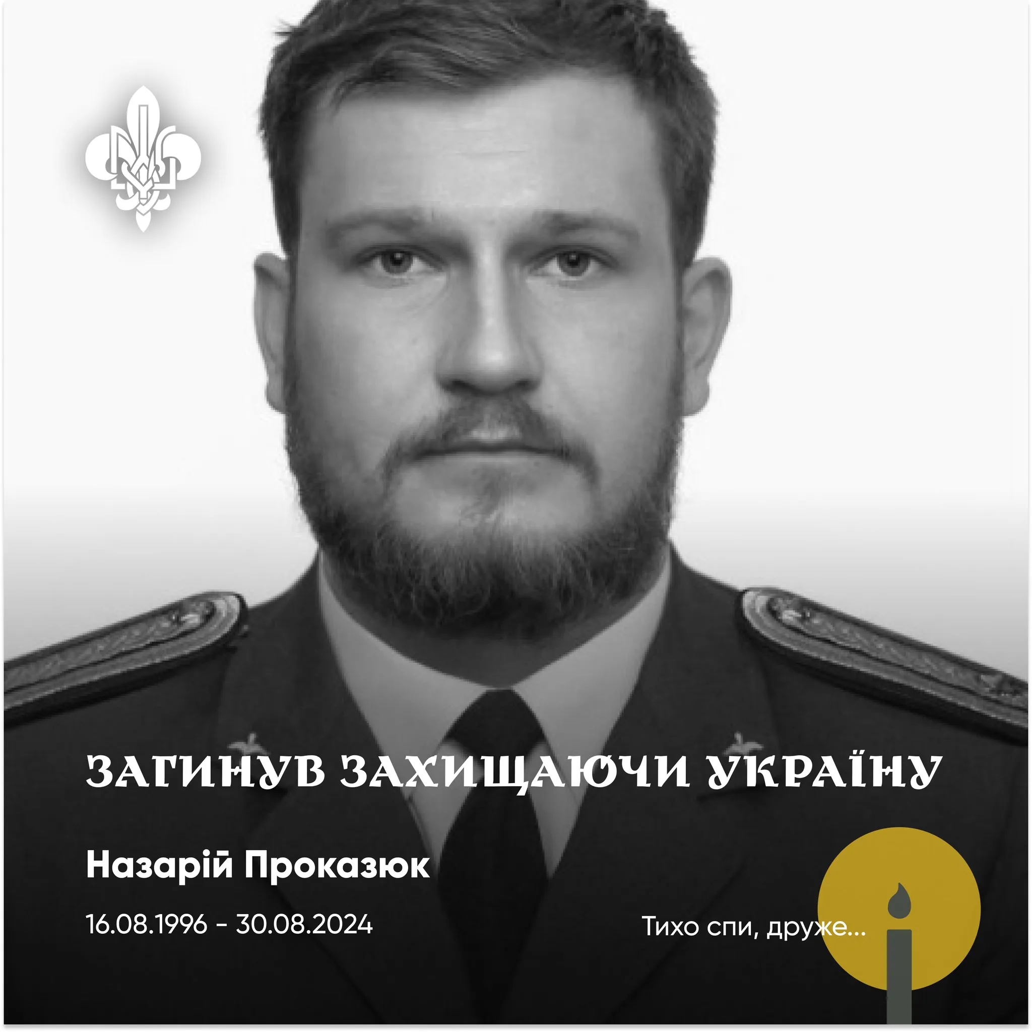 Мужчина в форме Мужчина в форме