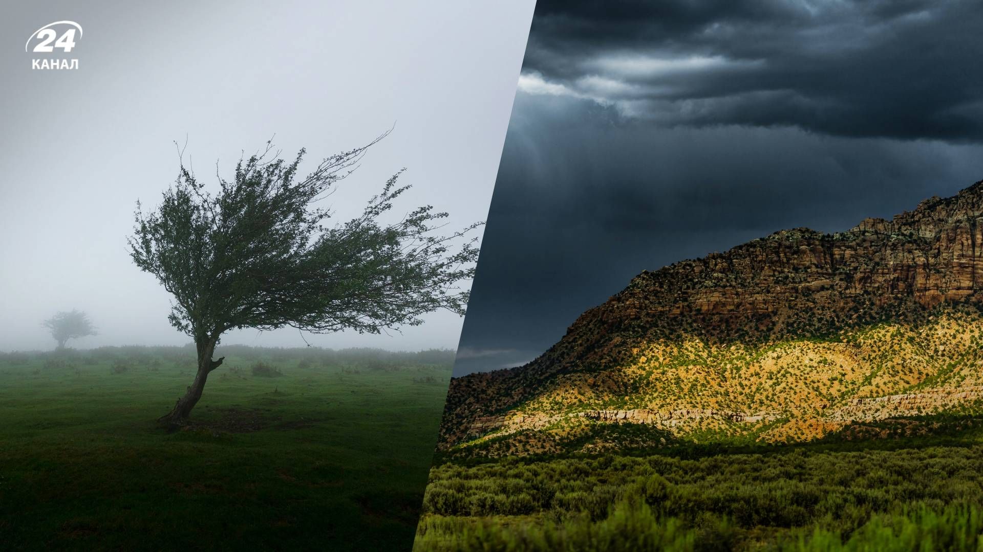 Негода в Україні - 24 Канал Негода в Україні - 24 Канал
