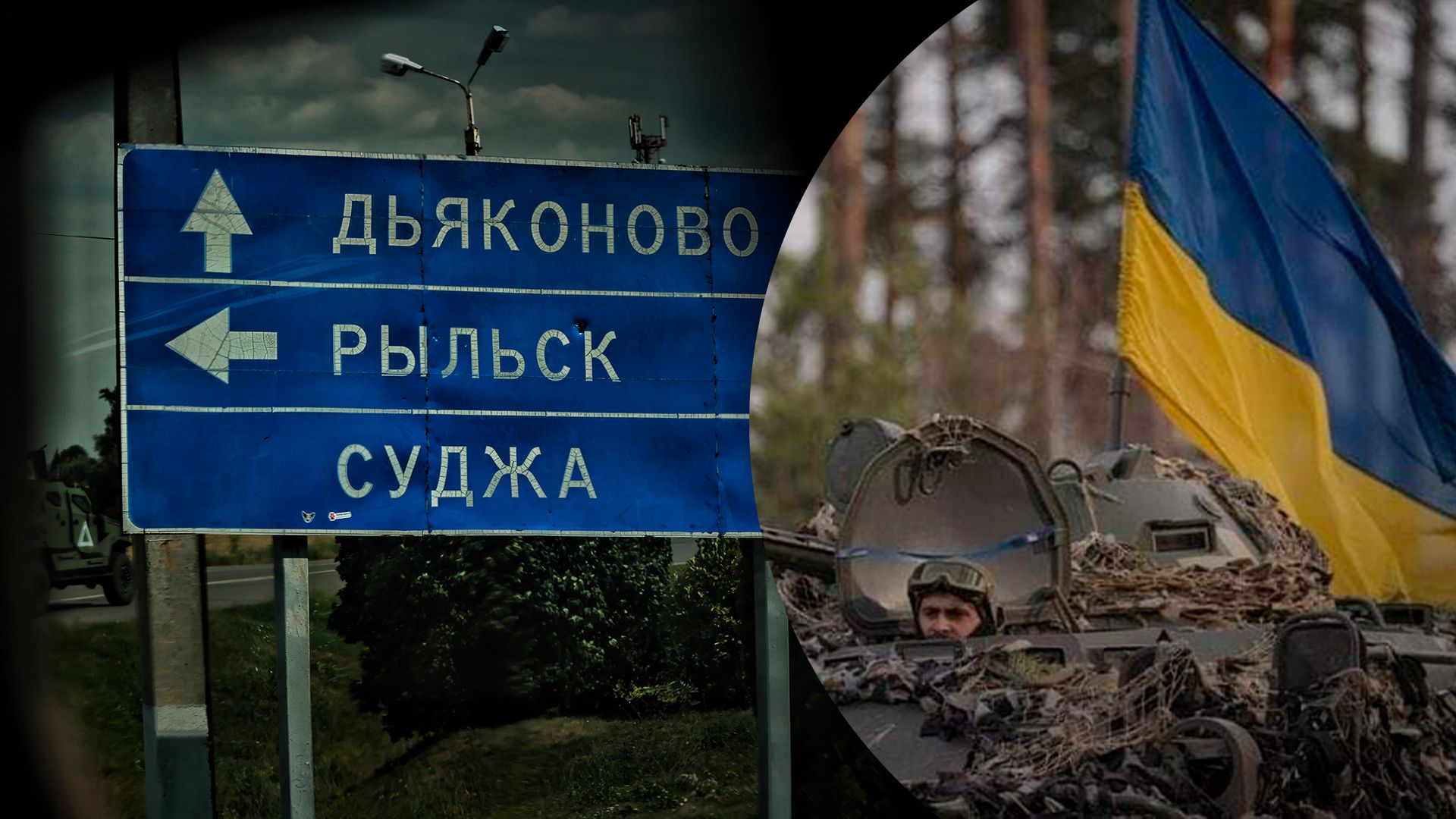 ВСУ сохраняют определенные рубежи в Курской области ВСУ сохраняют определенные рубежи в Курской области