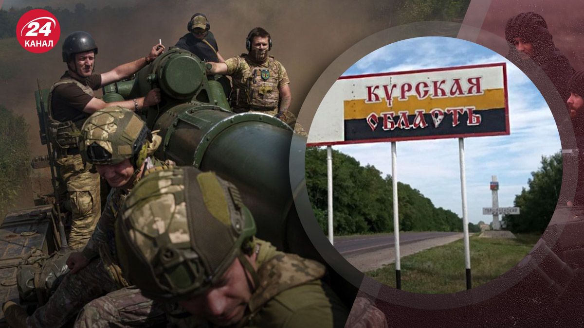 Операция ВСУ в Курской области – военный эксперт назвал ее главную цель - 24 Канал Операция ВСУ в Курской области – военный эксперт назвал ее главную цель - 24 Канал