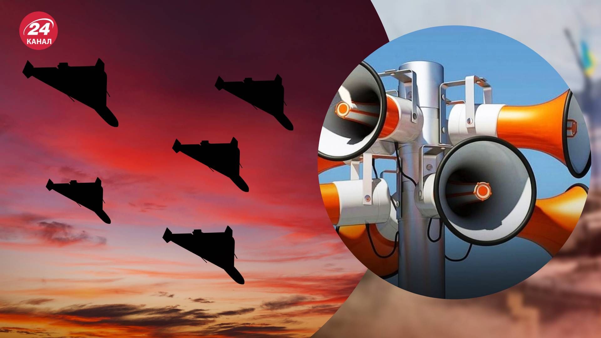 Росія запустила дрони-камікадзе 5 вересня 2024 року - 24 Канал Росія запустила дрони-камікадзе 5 вересня 2024 року - 24 Канал