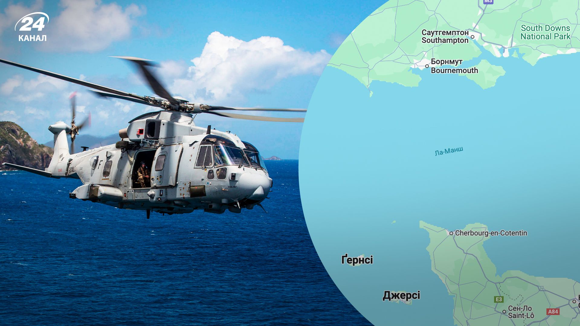 У Британії сталася авіакатастрофа з військовим гелікоптером У Британії сталася авіакатастрофа з військовим гелікоптером