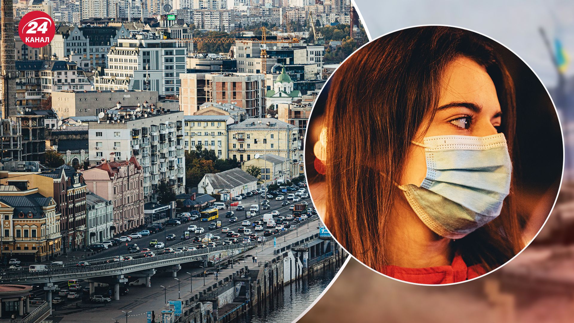 В Киеве загрязненный воздух - чем и в каких местах - 24 Канал В Киеве загрязненный воздух - чем и в каких местах - 24 Канал
