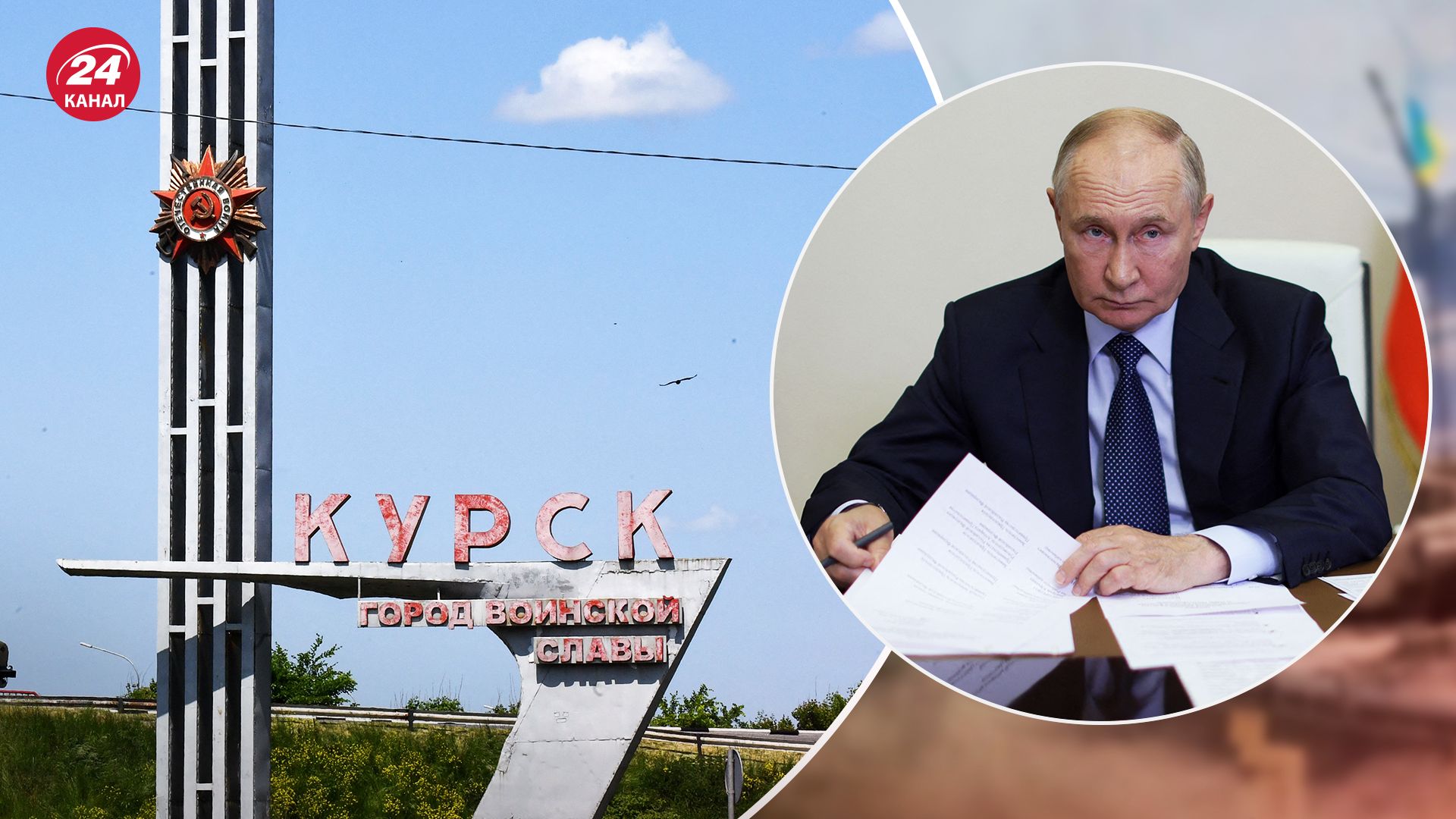 Війна Росії з Україною - Путін міг перекинути на Курщину сили з Покровського напрямку - 24 Канал Війна Росії з Україною - Путін міг перекинути на Курщину сили з Покровського напрямку - 24 Канал