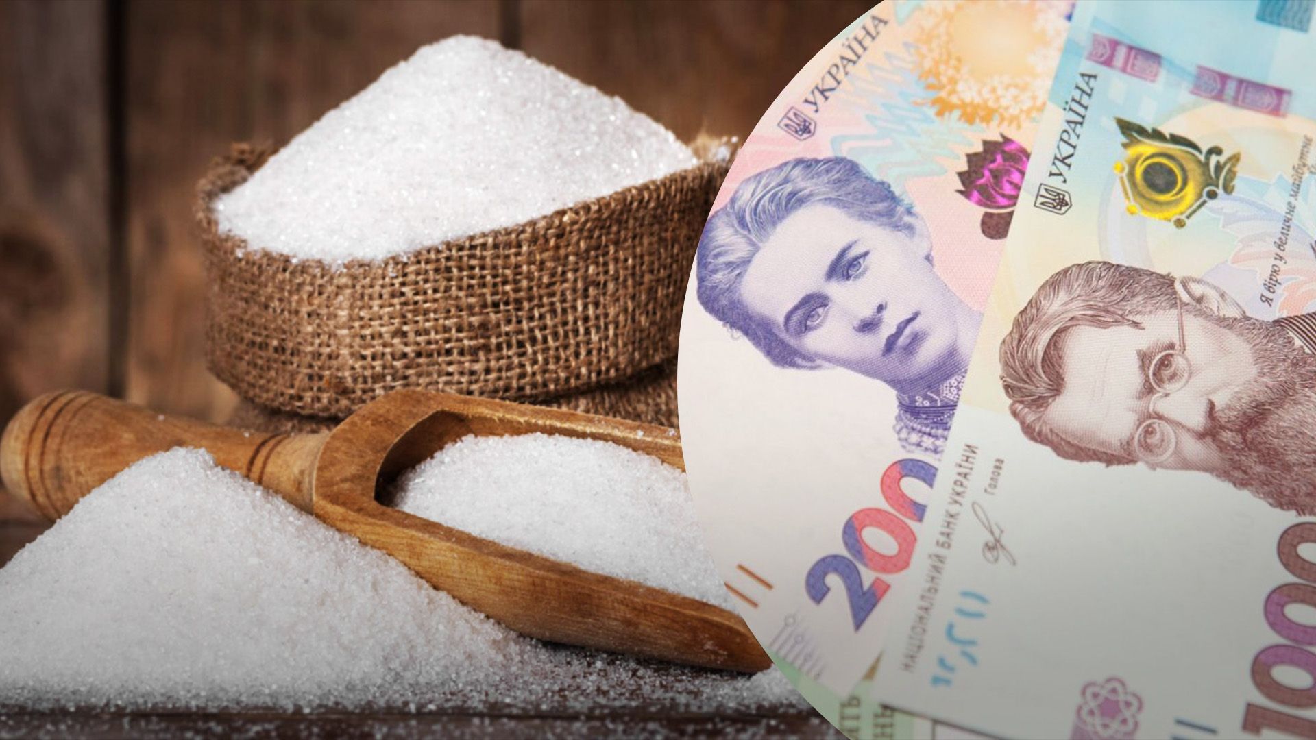 Ціни на цукор стабільні Ціни на цукор стабільні
