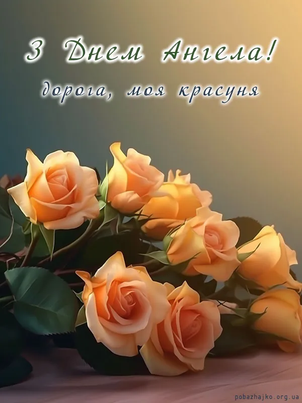 День ангела Натальи День ангела Натальи