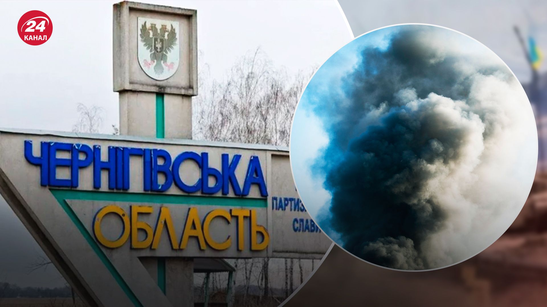 Два человека получили ранения: россияне нанесли ракетный удар под Черниговом - 24 Канал Два человека получили ранения: россияне нанесли ракетный удар под Черниговом - 24 Канал