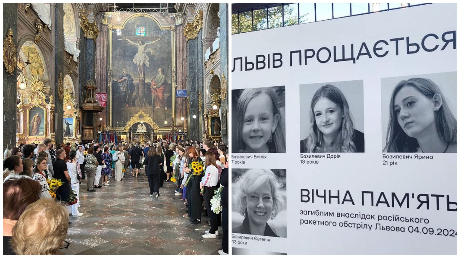 Львів прощається із сім'єю Базилевич Львів прощається із сім'єю Базилевич