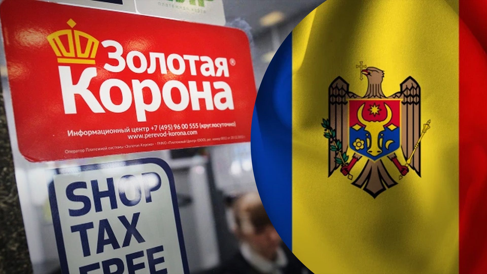 В Молдове приостановили работу "Золотой Короны" В Молдове приостановили работу "Золотой Короны"