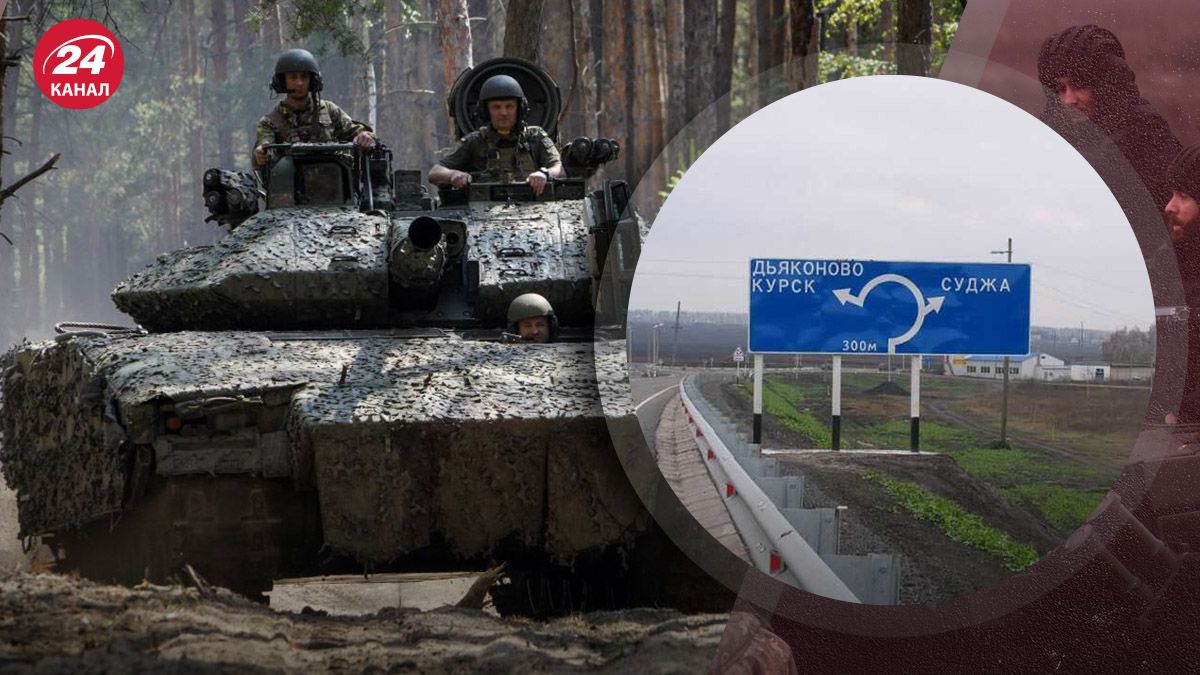ЗСУ в Курській області – які плани Росії зламала Курська операція - 24 Канал ЗСУ в Курській області – які плани Росії зламала Курська операція - 24 Канал