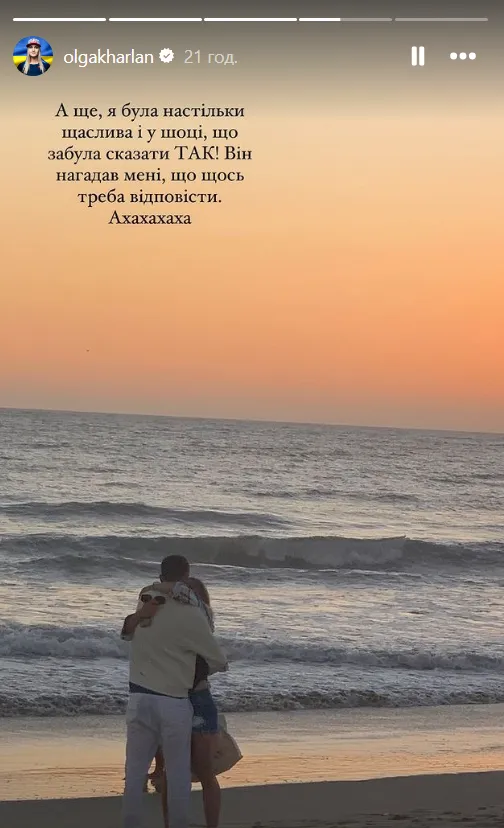 Детали о помолвке Ольги Харлан Детали о помолвке Ольги Харлан