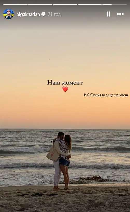 Помолвка Ольги Харлан Помолвка Ольги Харлан