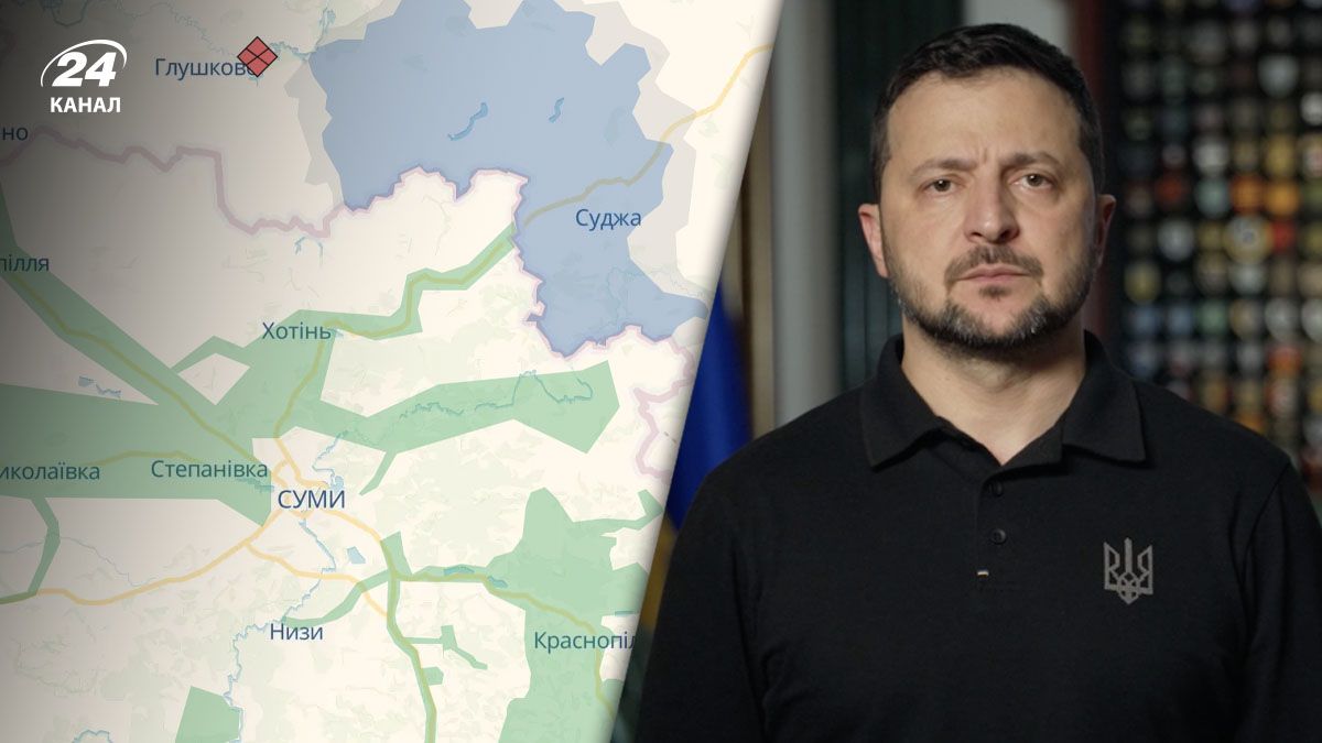 Зеленский о результатах операции на Курщине Зеленский о результатах операции на Курщине