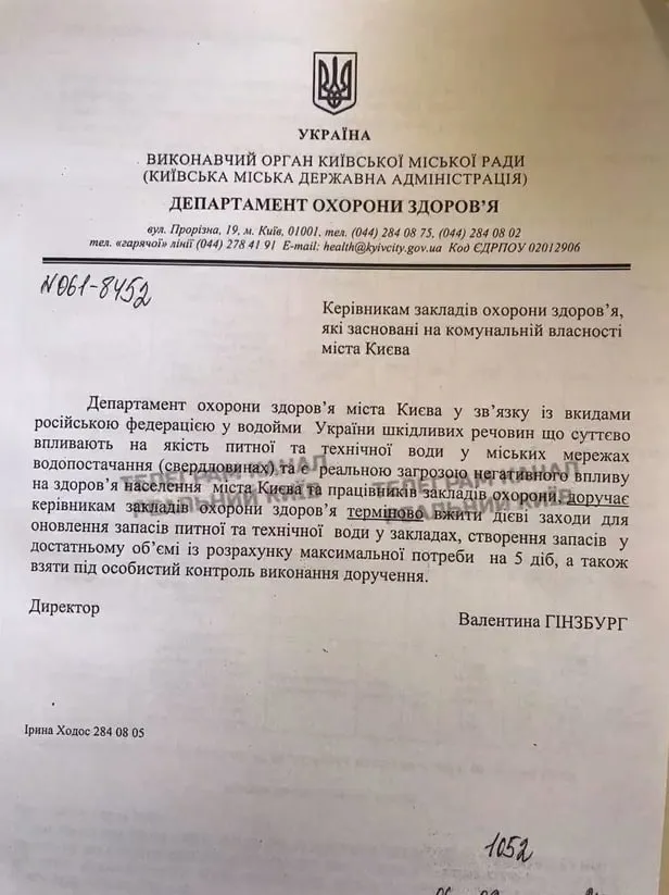 Фейк про погіршення якості води в Києві