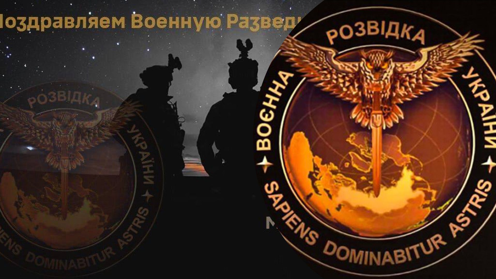 ГУР "привітало" росіян зі святом ГУР "привітало" росіян зі святом
