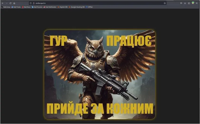 листівка ГУР на сайті Сімферопольського форуму у День воєнної розвідки