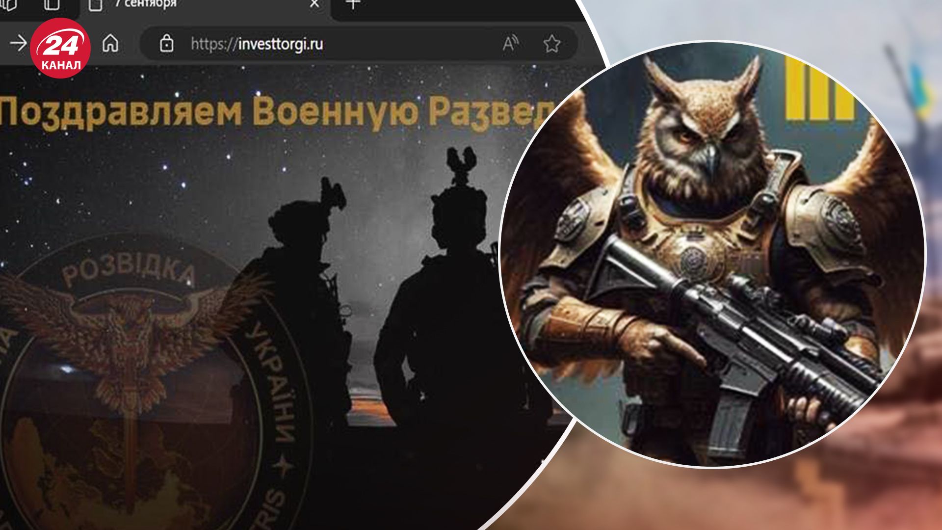 Спецоперация ГУР К звездам ко Дню военной разведки - какие объекты поразили - 24 Канал Спецоперация ГУР К звездам ко Дню военной разведки - какие объекты поразили - 24 Канал