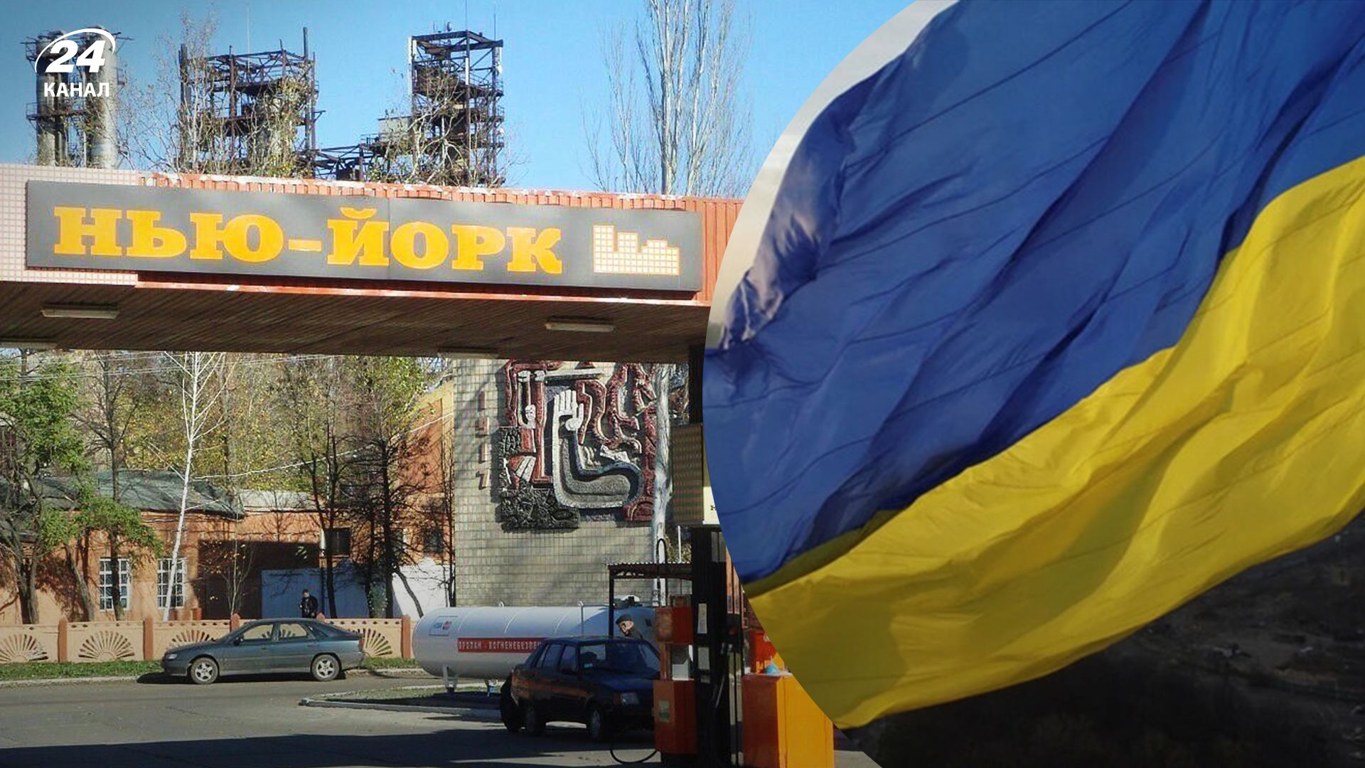 У Центрі Нью-Йорка на Донеччині помітили український прапор У Центрі Нью-Йорка на Донеччині помітили український прапор