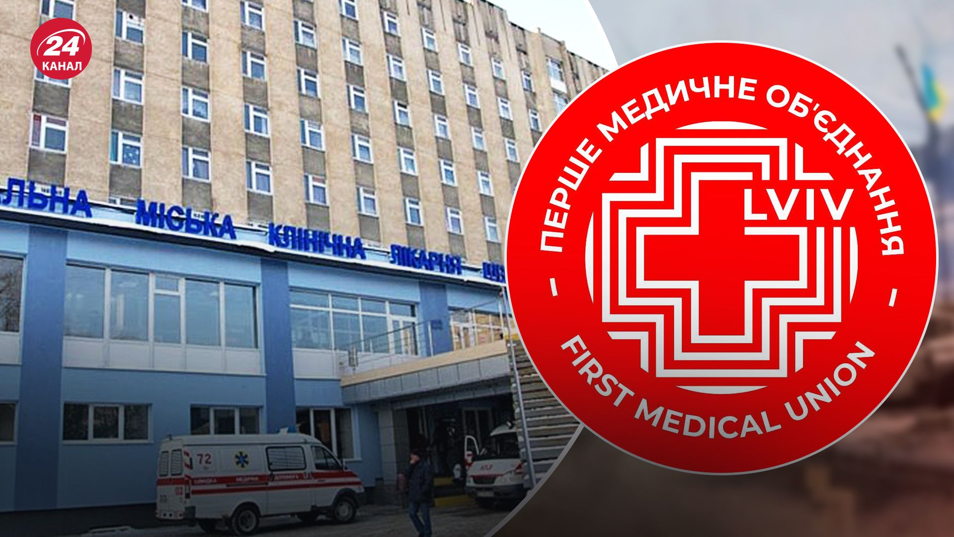 Каково состояние пострадавших после удара по Львову 4 сентября Каково состояние пострадавших после удара по Львову 4 сентября