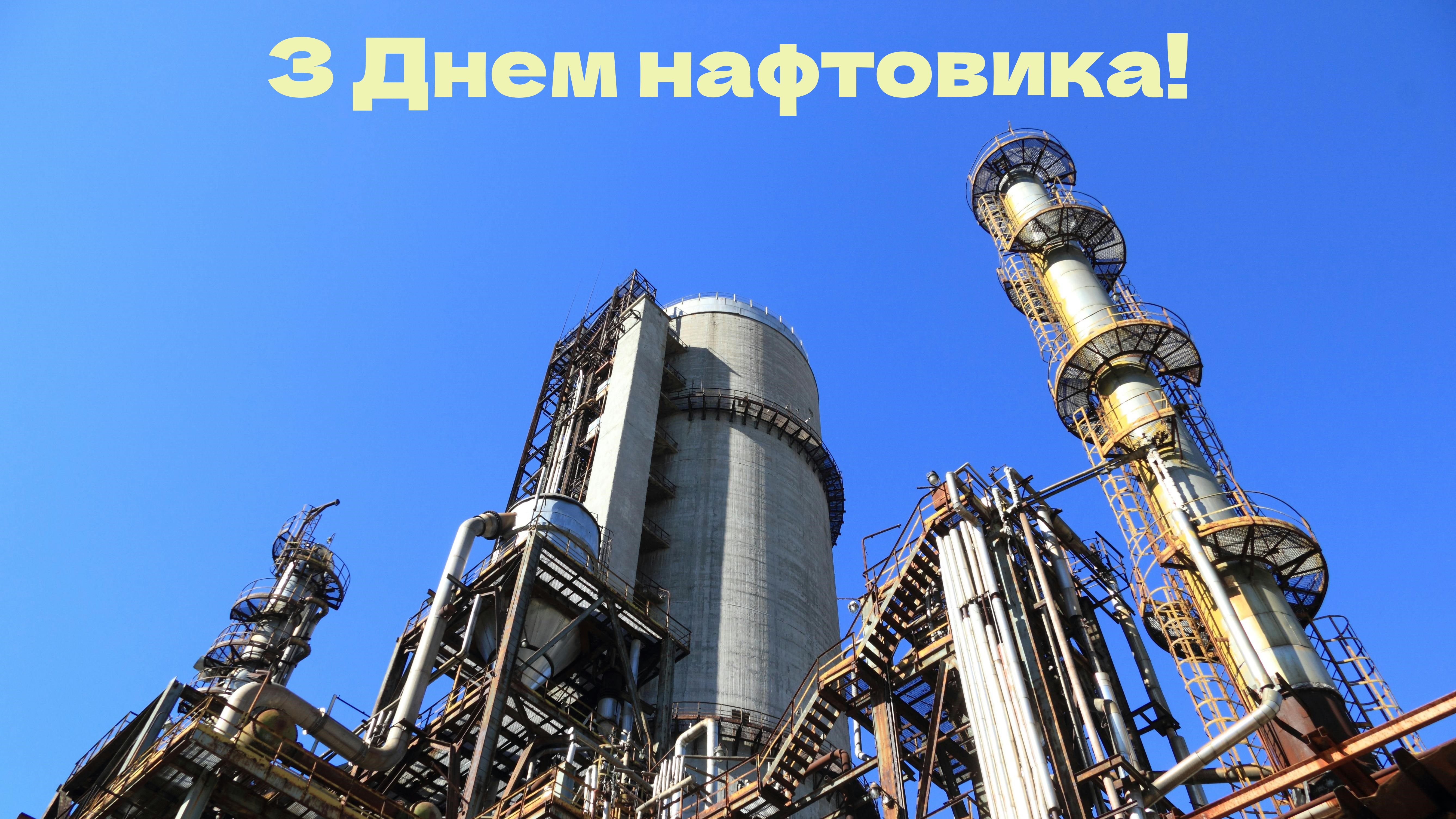 День нефтяника День нефтяника