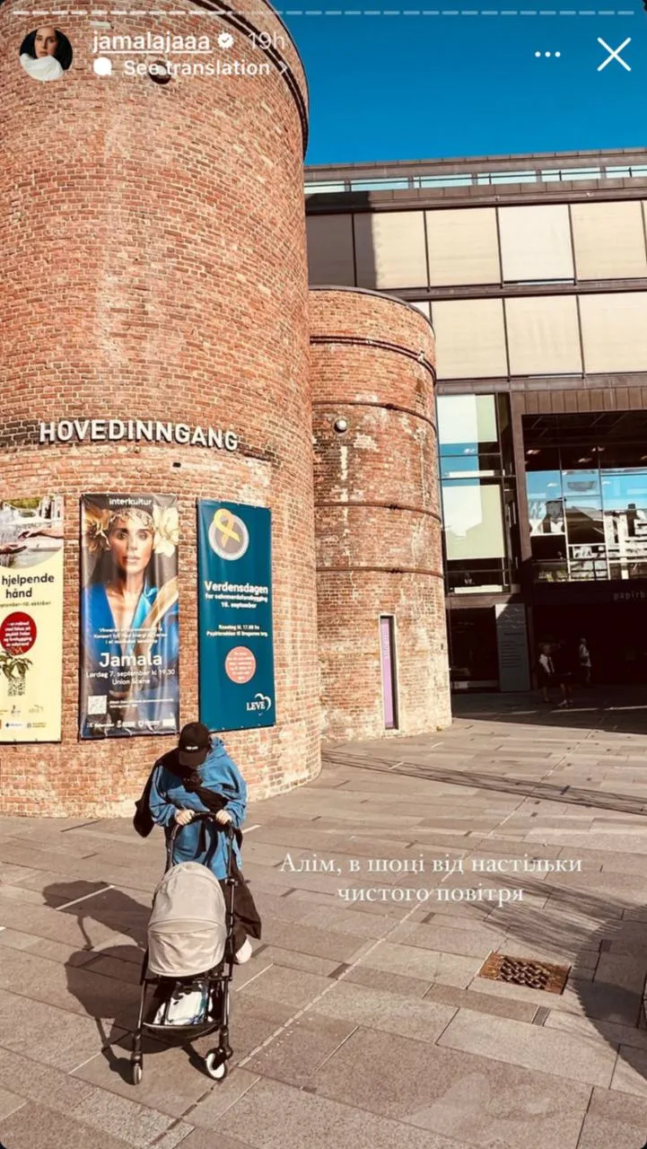 Джамала и ее сын Алим Джамала и ее сын Алим