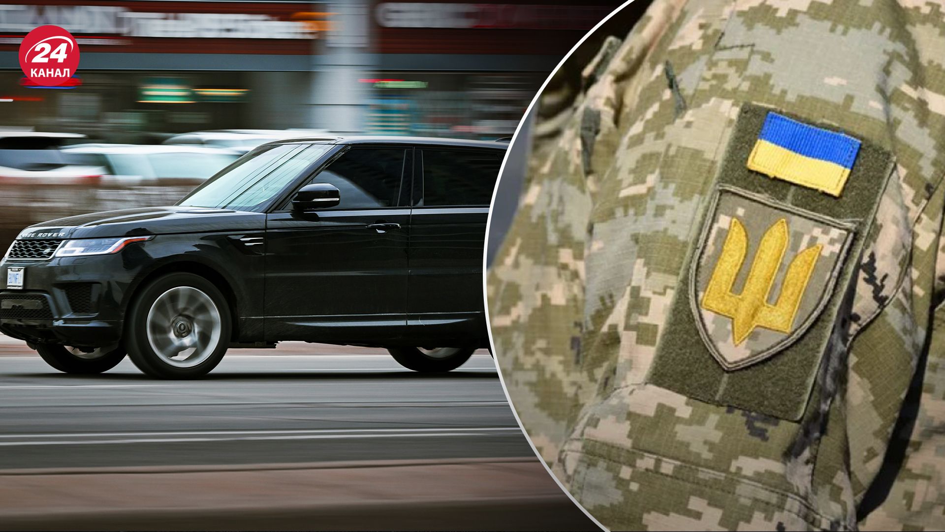 У кого могут изъять авто на нужды ВСУ У кого могут изъять авто на нужды ВСУ