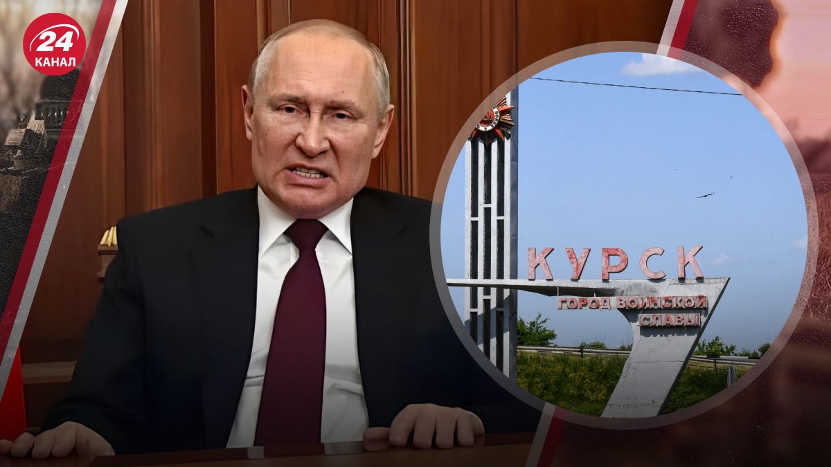 Операция на Курщине разрушила стратегию Путина