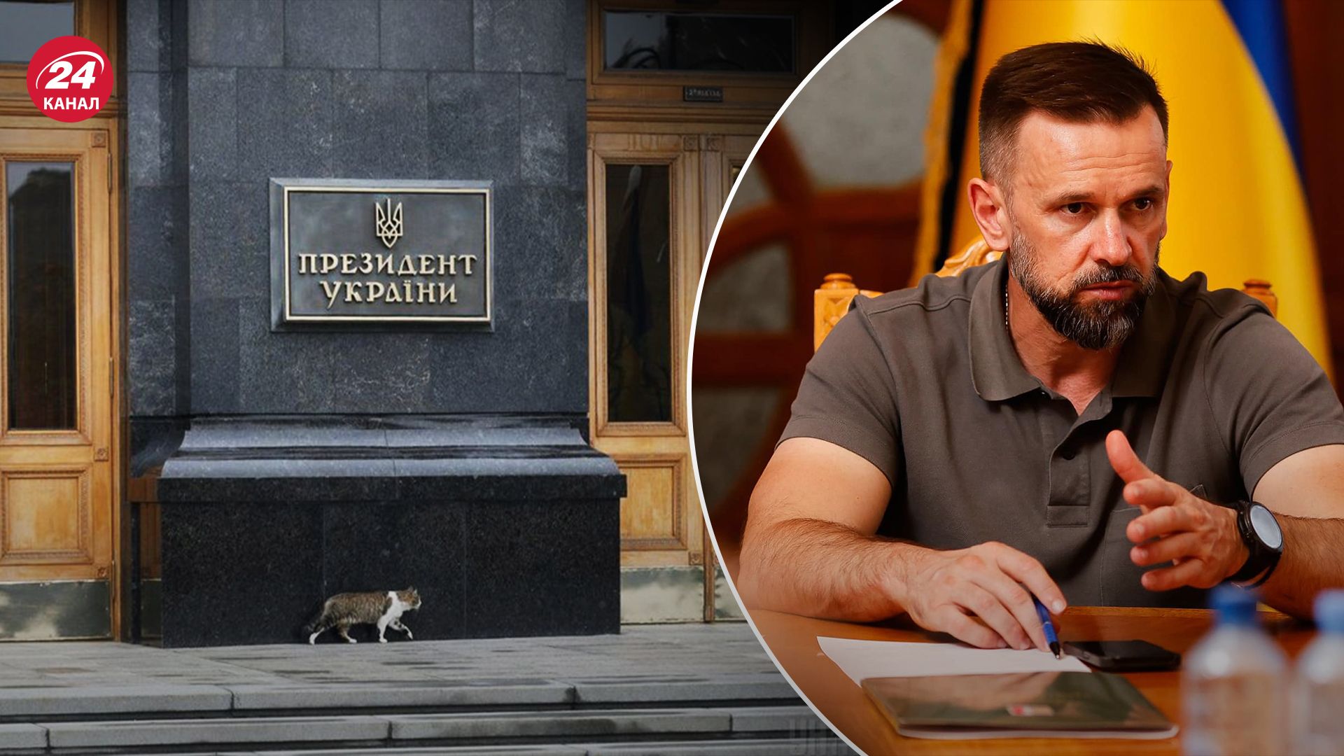 Виктора Микиту назначили заместителем Ермака Виктора Микиту назначили заместителем Ермака