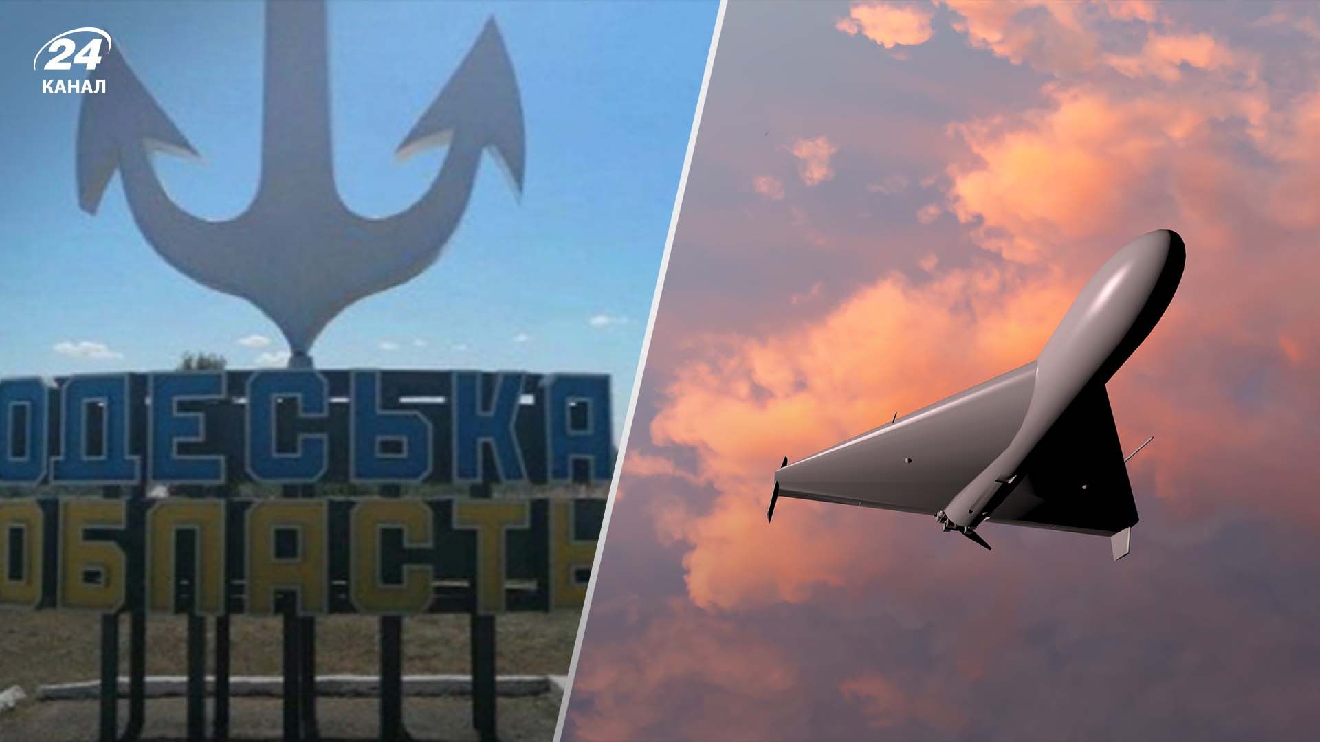 Враг атаковал дронами Одесскую область Враг атаковал дронами Одесскую область