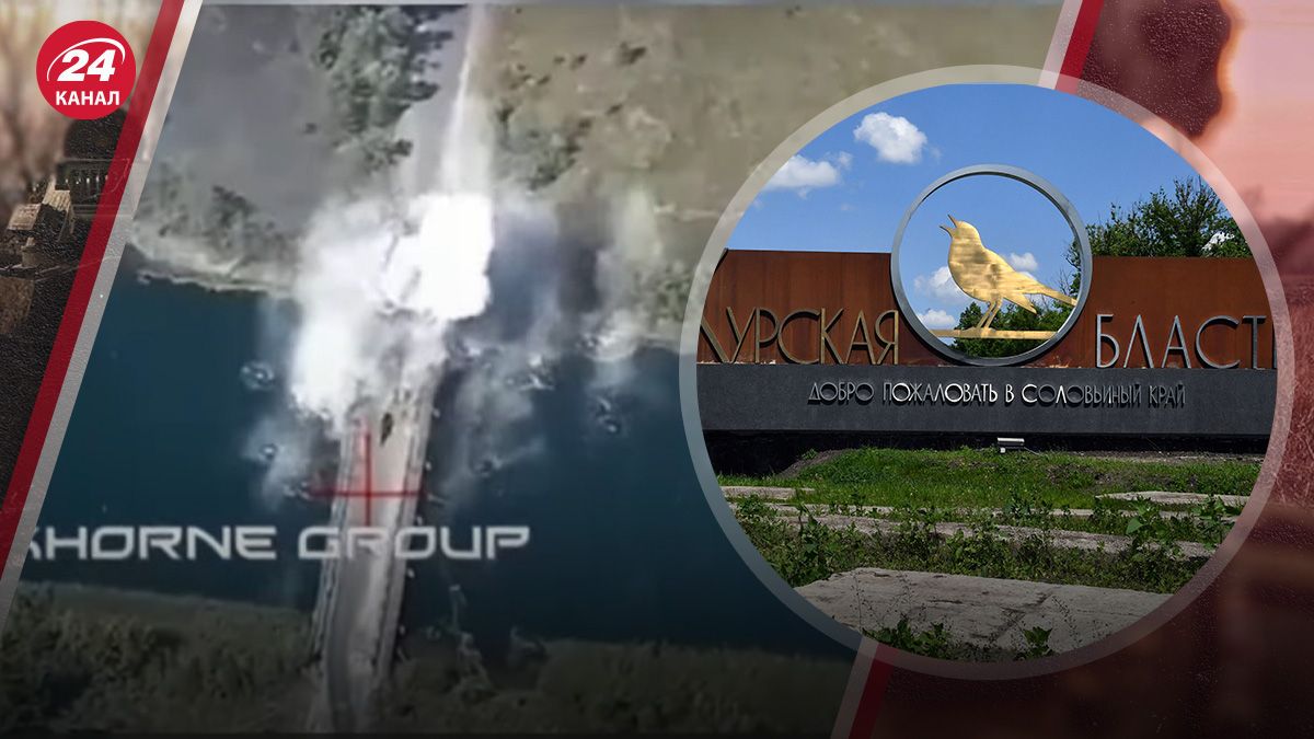 Какую цель преследуют ВСУ на Курщине. уничтожая мосты Какую цель преследуют ВСУ на Курщине. уничтожая мосты