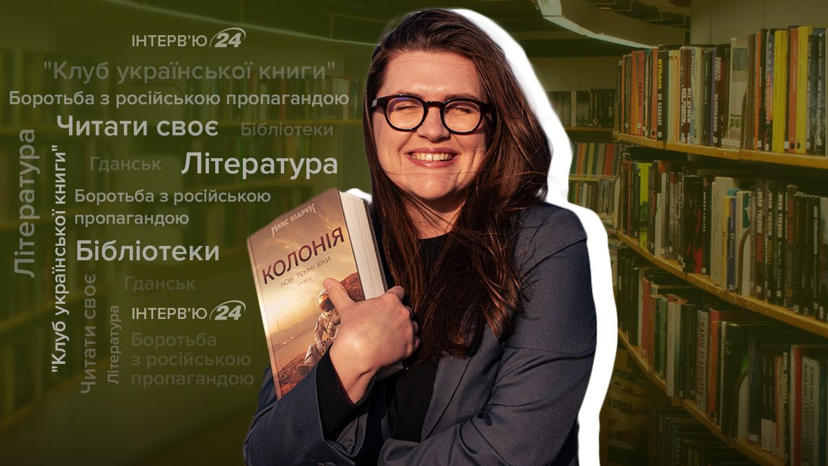 Украинцы в Польше - интервью с Мариной Прядко о Клубе украинской книги Украинцы в Польше - интервью с Мариной Прядко о Клубе украинской книги