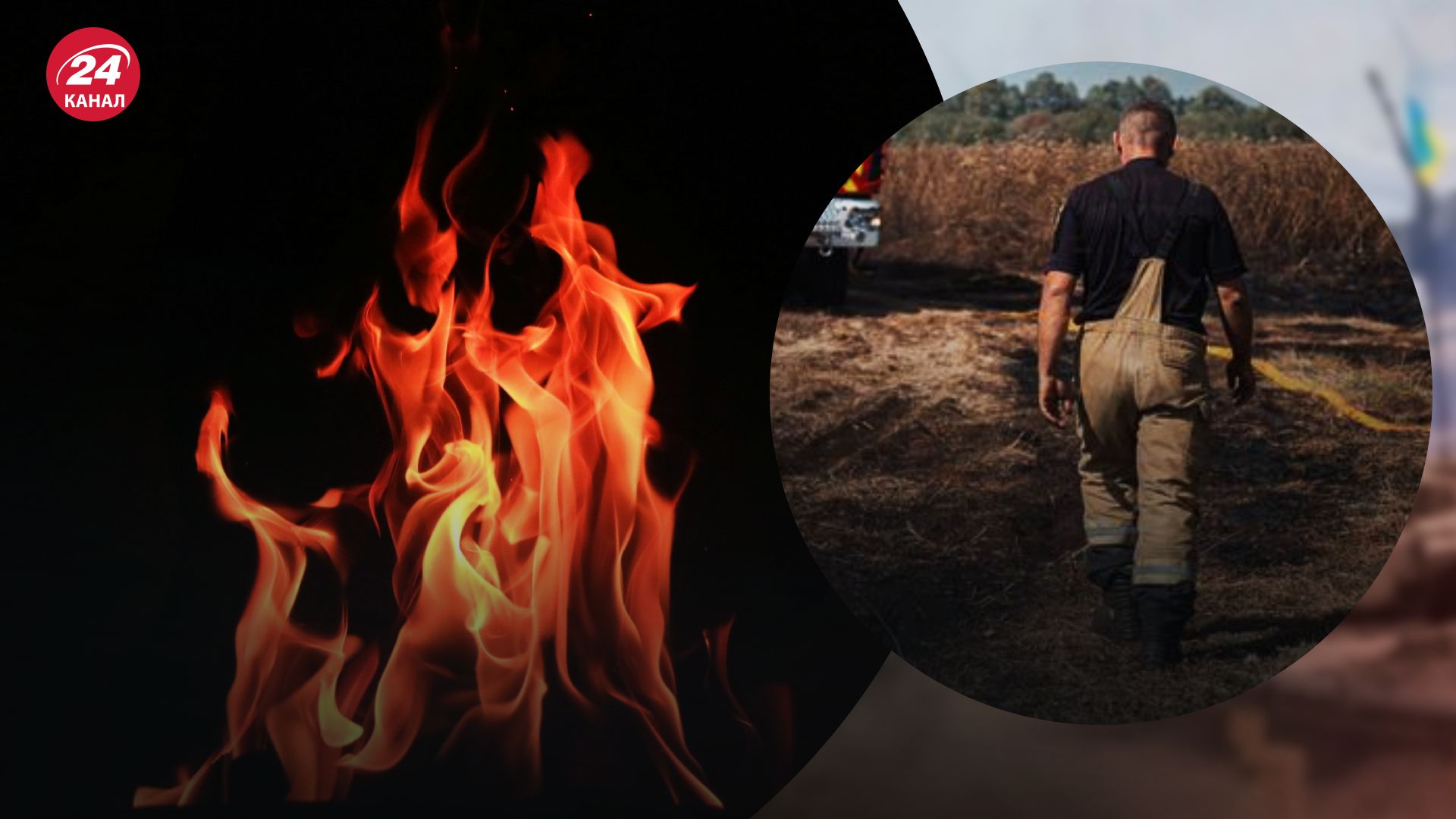 Пожары в Киеве Пожары в Киеве