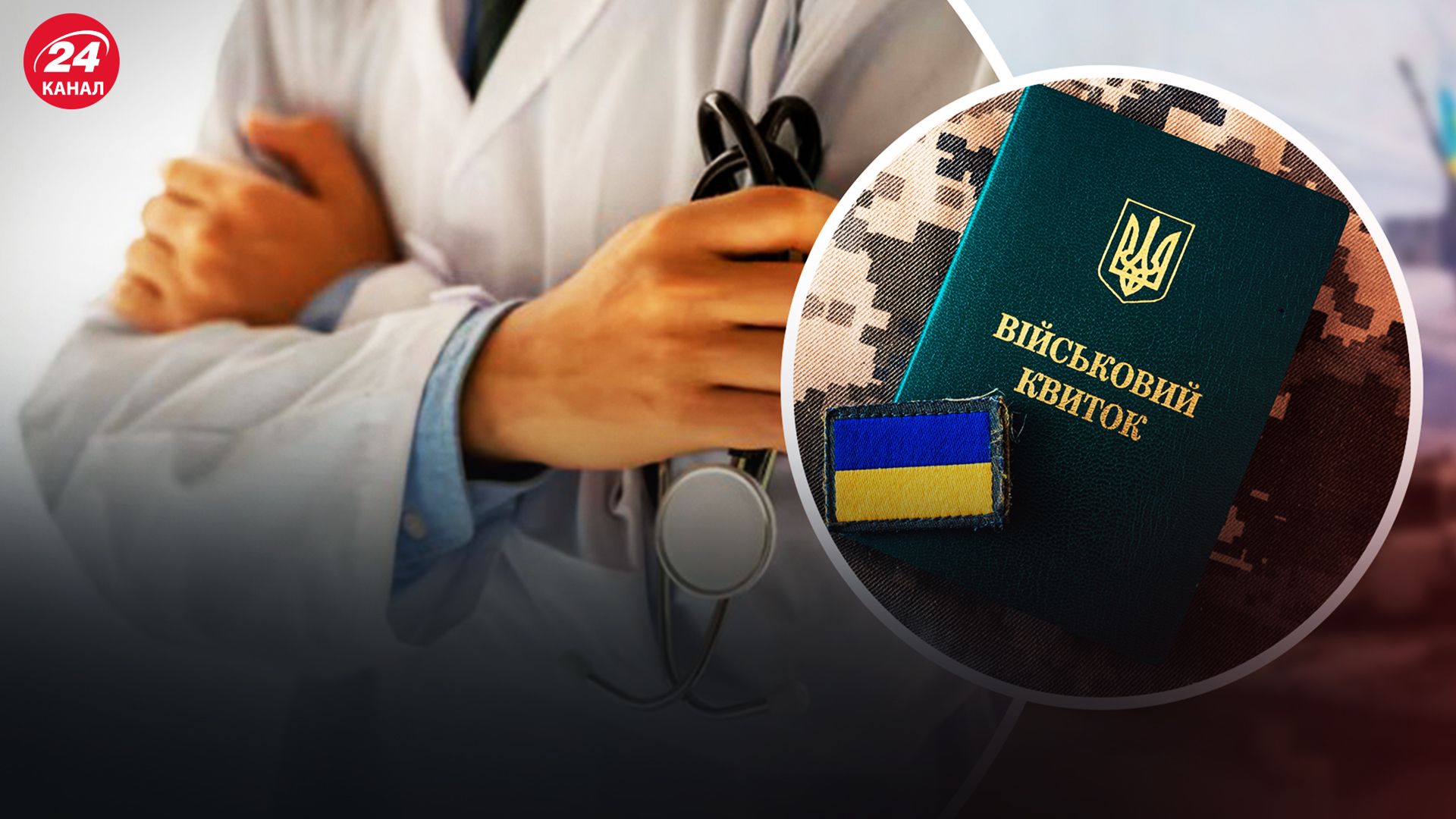 С какими болезнями не мобилизуют С какими болезнями не мобилизуют