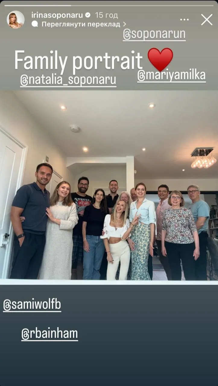 Ірина Сопонару показала сімейний портрет Ірина Сопонару показала сімейний портрет