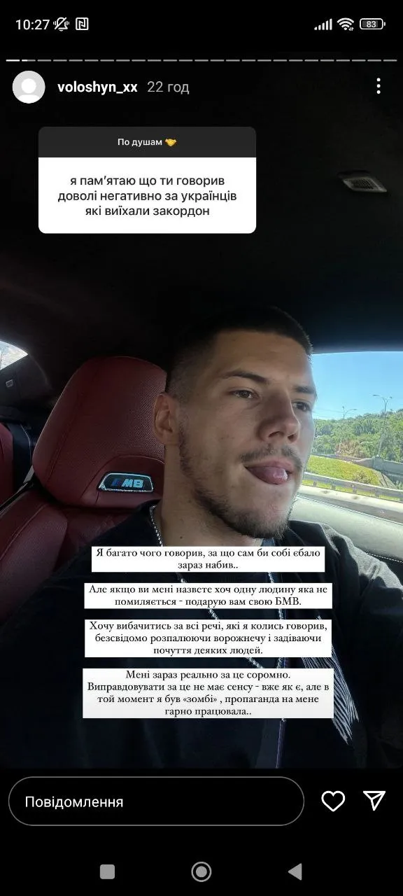 Саша Волошин Саша Волошин