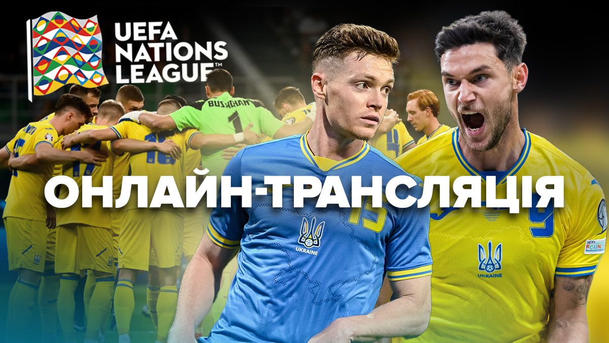 Чехия Украина - смотреть онлайн матч Чехия Украина - смотреть онлайн матч