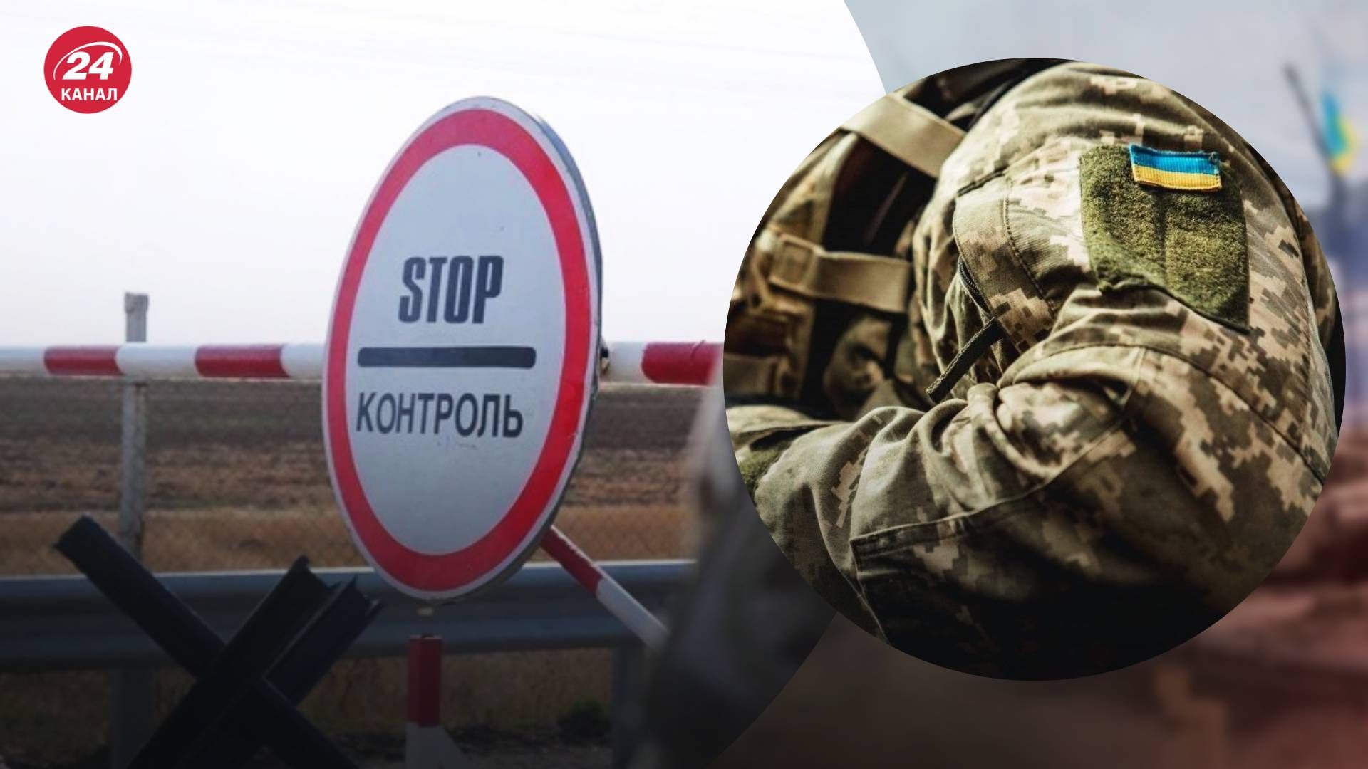 Які документи не обов'язково показувати на блокпостах - 24 Канал Які документи не обов'язково показувати на блокпостах - 24 Канал