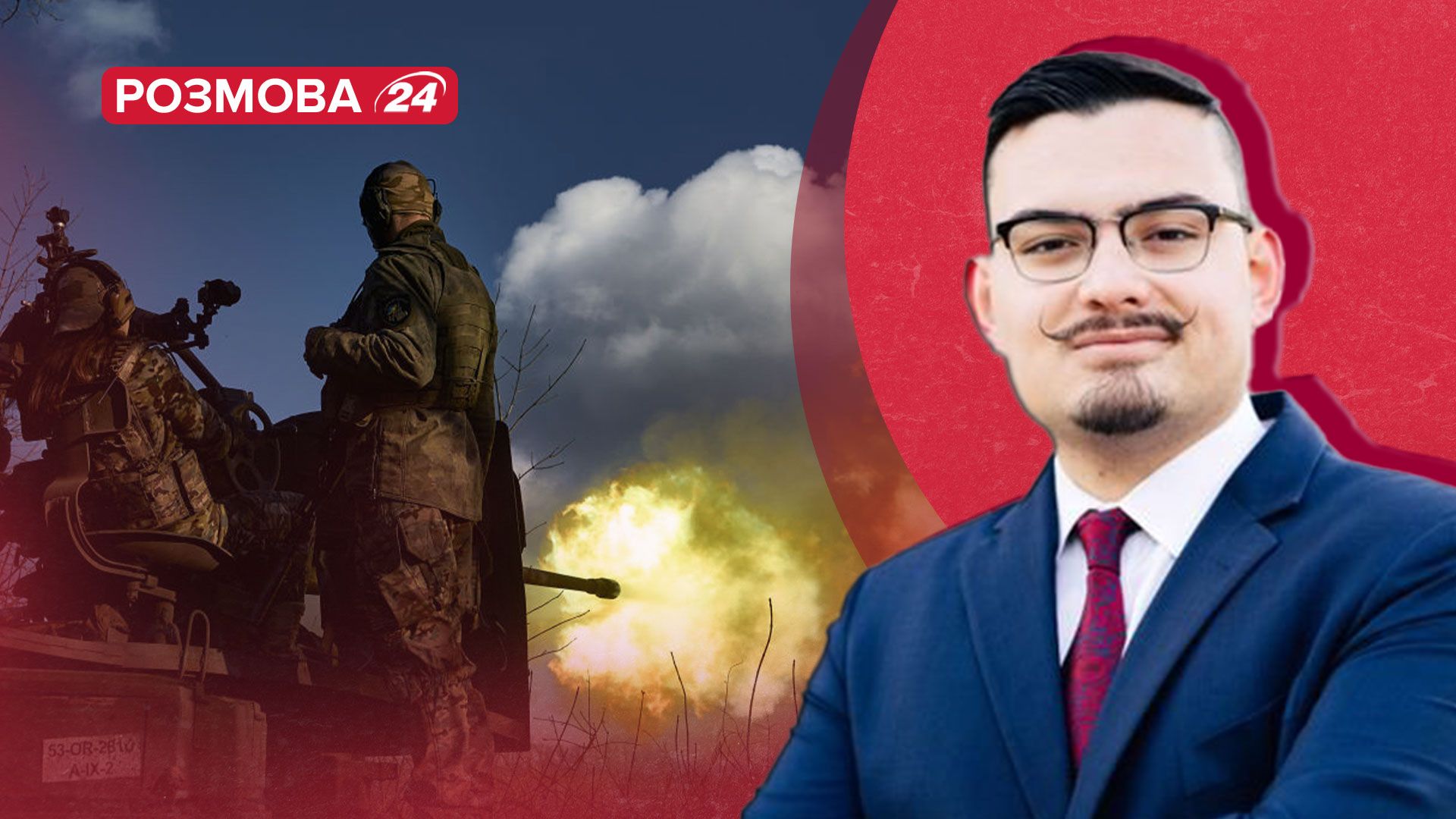 Що треба для перемоги України - розмова з аналітиком ISW про зброю і фронт - 24 Канал Що треба для перемоги України - розмова з аналітиком ISW про зброю і фронт - 24 Канал